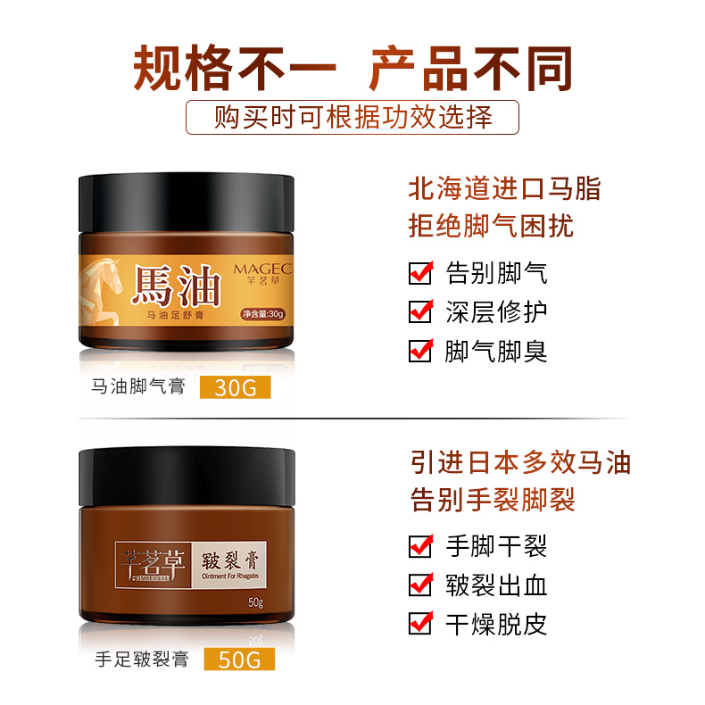 芊茗草 马油去脚气足舒膏 图3