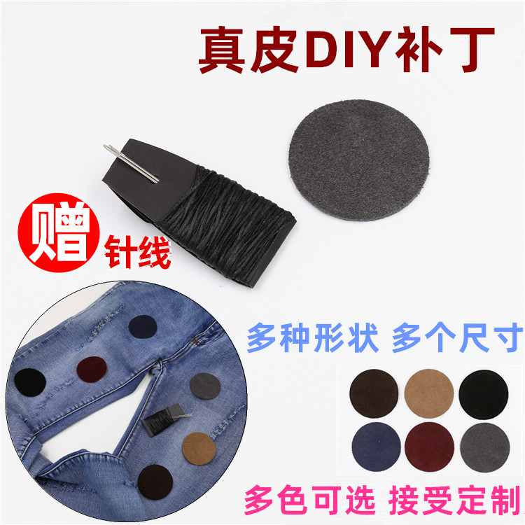 Frosted cow leather children's clothes men and women sweaters leather elbows leather elbows sleeves Pants Shoes Bag trends Breaking Holes