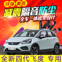 Honda 21 new Fit fourth generation modified full car car door sound insulation sealing strip central control decoration special accessories