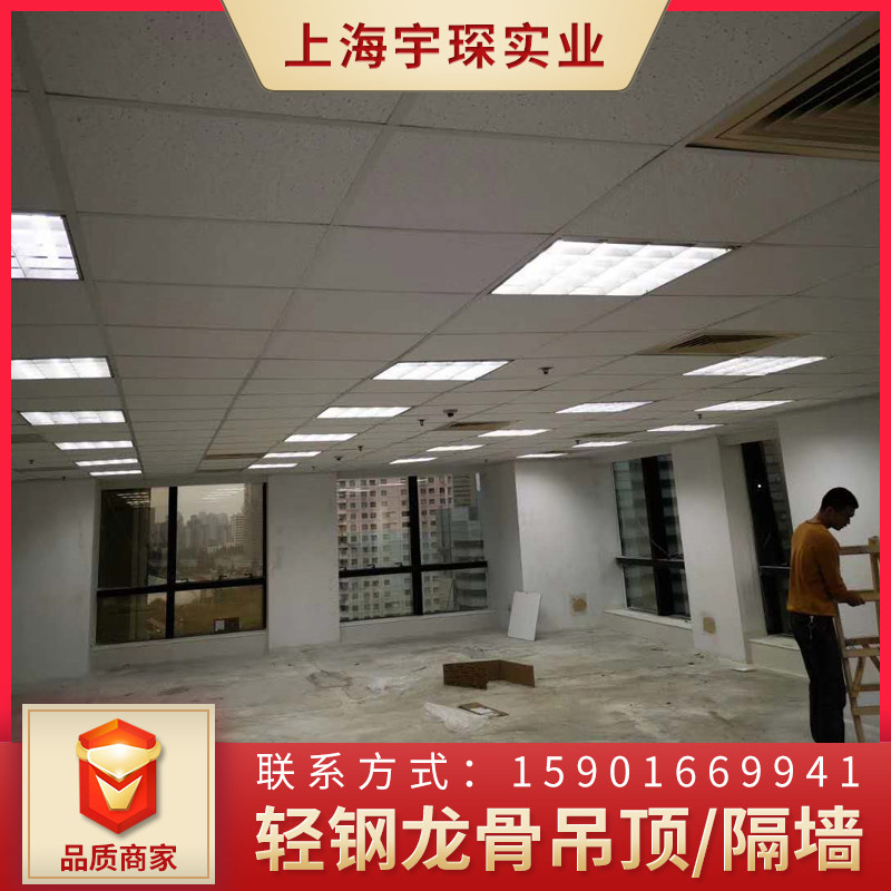 Shanghai plasterboard partition wall waterproof paper face plasterboard partition wall mounted soundproof mineral wool board lightweight steel keel suspended ceiling