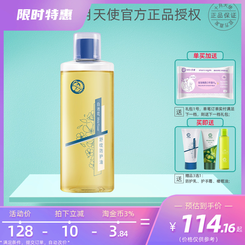 October Angels white pool Flower Shuled protective oil pregnant woman Available with pregnancy Prevention downplay elastic belly leather grain