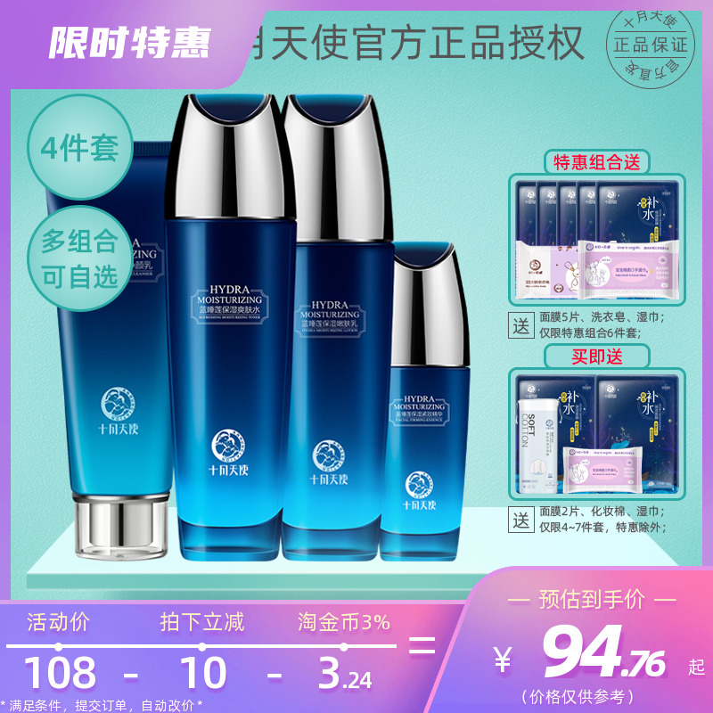 October Angels blue sleeping lotus pregnant woman available with skin care pint set of natural pure moisturizing moisturizing and moisturizing for the month of pregnancy