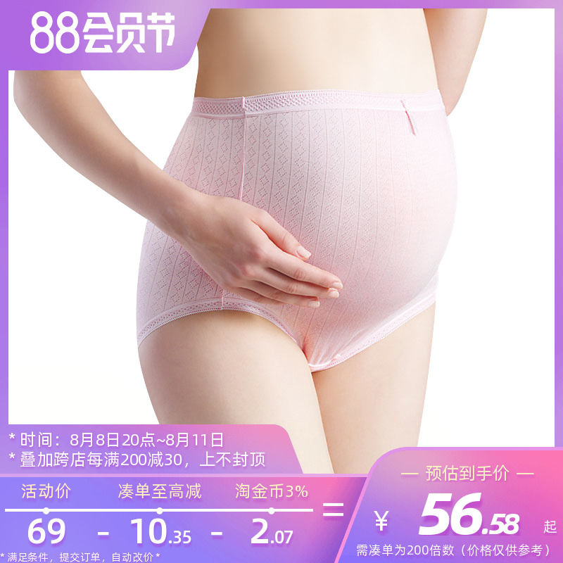 Triangle underwear shorts for pregnant women in Liga Village 100 % pure cotton high waist and hips pregnant women in the triangle of shorts