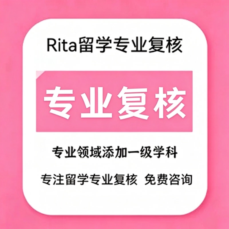 Professional Name Verification Service for International Students