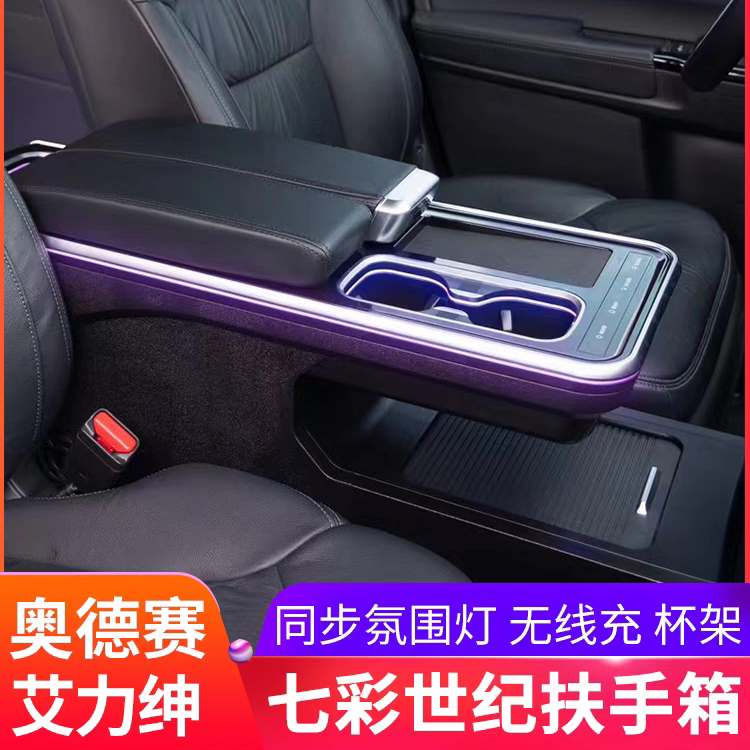Suitable for 15-24 New Odyssey Elysion Hybrid Gasoline Version Armrest Box Refrigerator Central Storage Box Suitable for 15-24 New Odyssey Elysion Hybrid Gasoline Version Armrest Box Refrigerator Central Storage Box