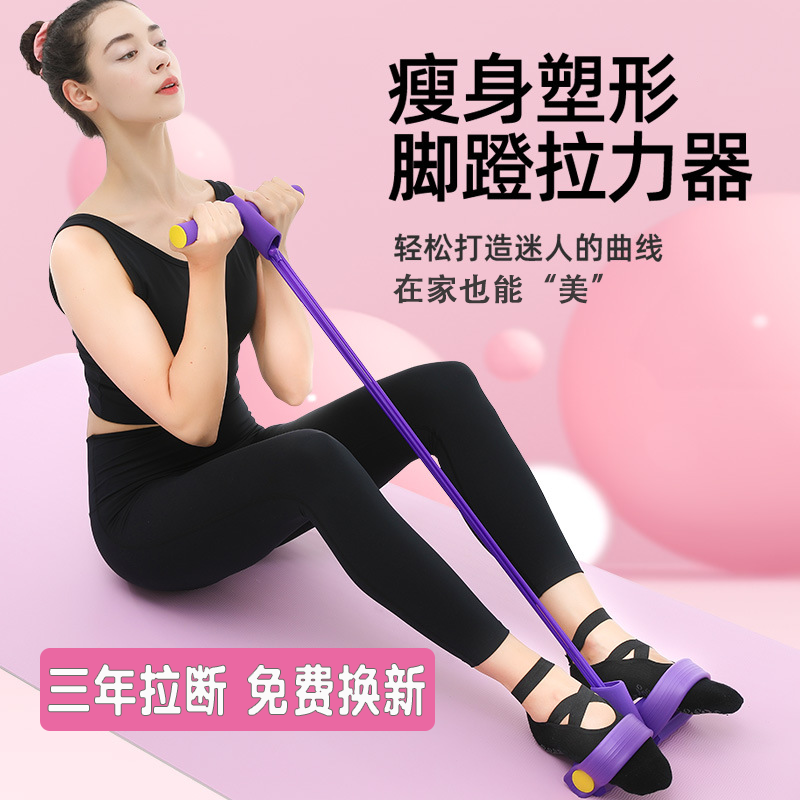 Foot pedal Laller fitness resistance with supine and seat elastic rope yoga equipment roll belly for household weight loss and lean tummy