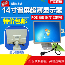 Special offer 12 14 15 17 Cash register Cash register display Mini TV monitoring Medical portable display