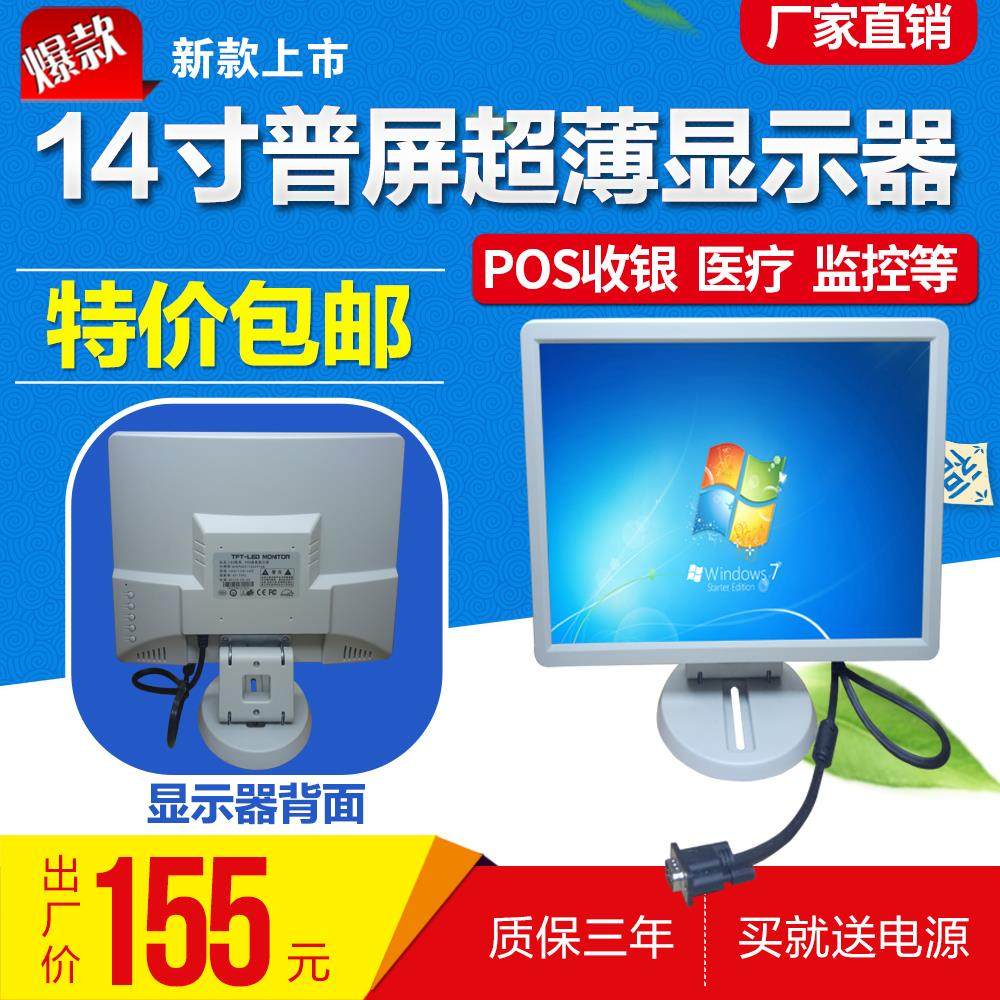 10.4 12 14 17 inch LCD monitor can be touched by computer cash register catering a la carte song