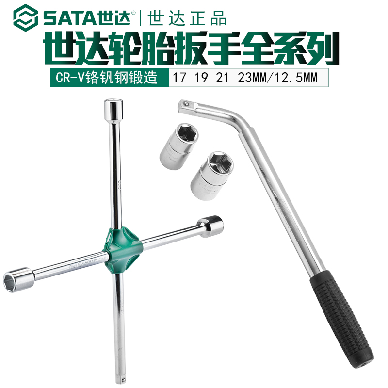 Star cross extended labor-saving telescopic disassembly car tire sleeve replacement tire wrench tool 09531