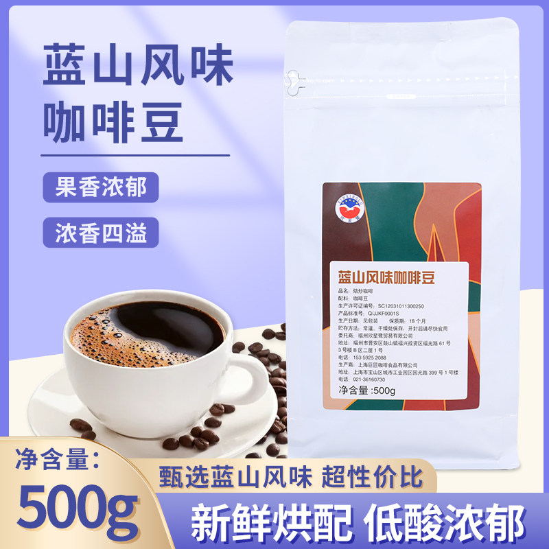 Coffee chain coffee milk tea shop dedicated tea coffee coffee beans imported live mild coffee powder roasting small furnace