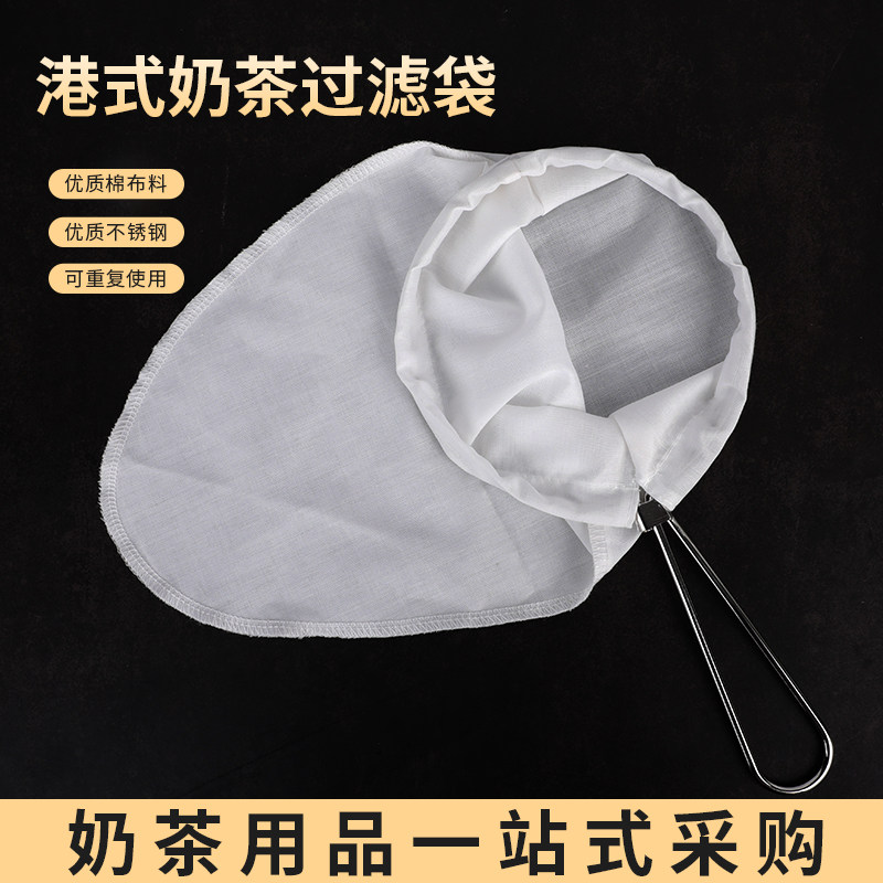Hong Kong-style stockings, tea filter bags, milk tea bags, small filters, steel rings, milk tea shops, tea bags