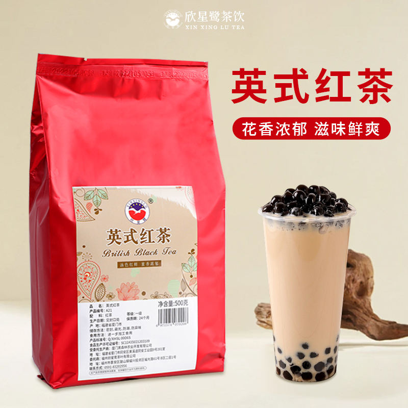 British Black Tea Milk Tea Ingredients, Special Tea Leaves for Milk Tea Shops, Taiwanese Milk Tea Lemon Black Tea Special Tea Leaves 500g
