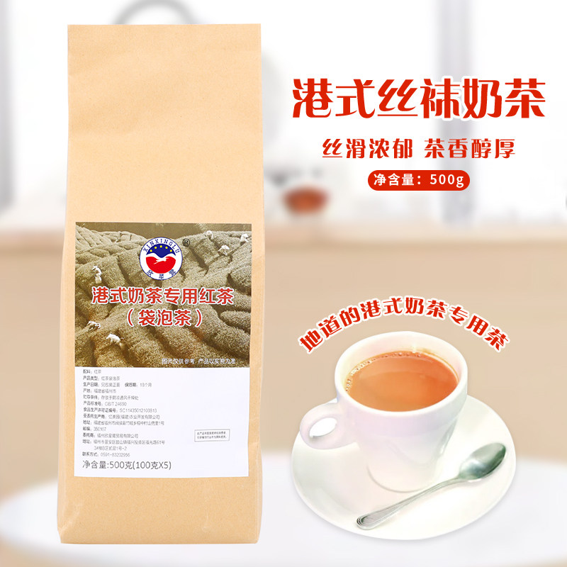 Port Type Silk Socks Milk Tea 500g Milk Tea Shop Special Black Tea Silan Black Tea Parquet Tea Assam Black Tea Powder