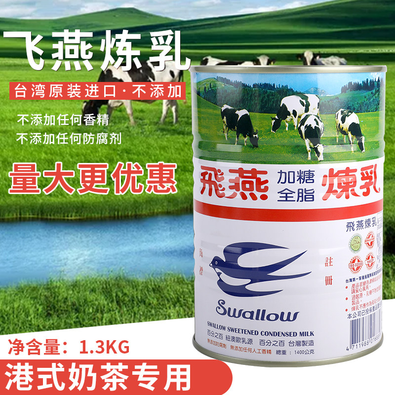 (New date arrives) Taiwan Feiyan Sweetened Full Fat Condensed Milk Feiyan Condensed Milk Full Fat Condensed Milk 1 3KG