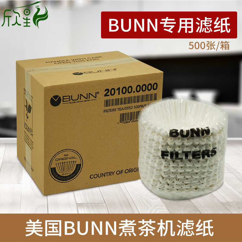 The original imported BUNN tea machine special filter paper bowl coffee machine American commercial filter paper paper 500 sheets