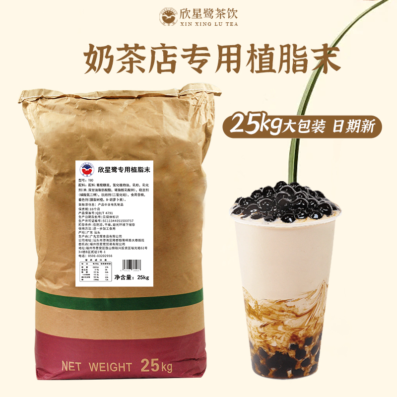 T80 Non-Dairy Creamer Powder for Milk Tea, Coffee Milk Tea Companion, Milk Tea Ingredient, Milk Tea Powder Ingredient 25kg