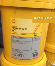 Shell Tonna S3 M68 guide rail oil No. 220 Tonna S3 M32 machine tool guide rail lubricant 209L