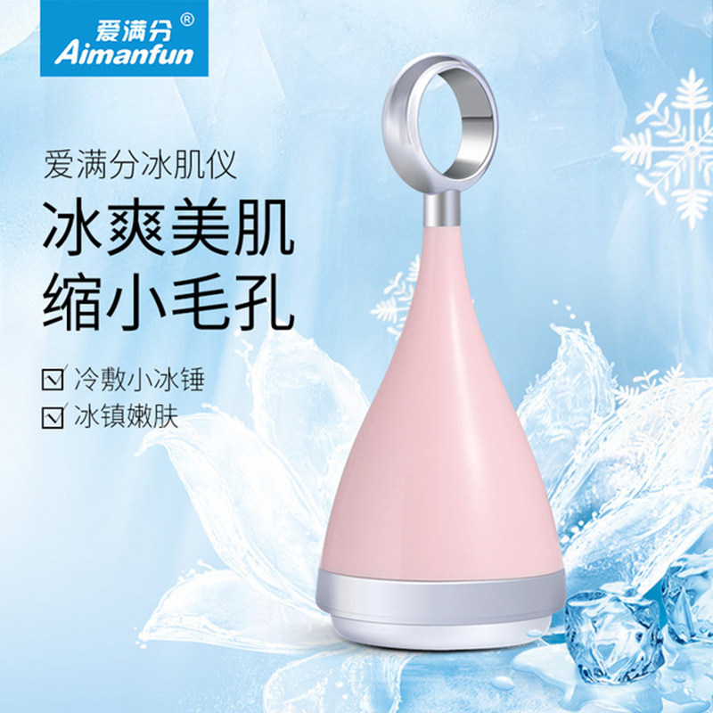 Ice-filled ice-skin beauty gauge Ice Close Cleaning Face Massage into Face Massage Etitious Cleaning Household