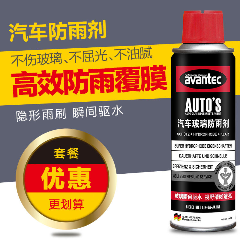🚗防雾又防水，一喷搞定！长效防雨剂+防雾剂，告别视线模糊！ -汽车玻璃防雾剂-淘宝好物网