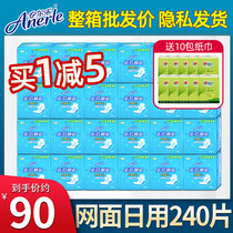 Anerle Le sanitary napkin batch whole box hair net daily use Anyu Le sanitary napkin promotion Daily LJA9110