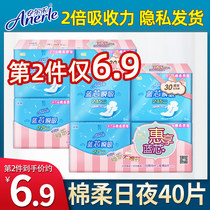 Anerle Le sanitary napkins day and night combination Cotton soft and rain music night Daily mixed batch whole box hair