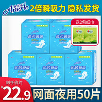 Anerle sanitary napkin womens night mesh 50 pieces of slim 275mm anyule sanitary napkin aunt towel real fit