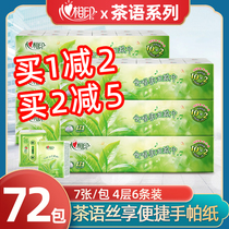 Heart phase Inprint handkerchief Paperitif tea 72 Pack whole box Small 4 layers Tissue Thickened portable face towels Napkins Napkins