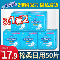 Anlle Sanitary Napkins Women Daily 245mm Pure cotton 50 slices of affordable clothing Amber Scarf without fluorescent bleaching