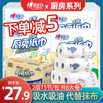 Heart Phase Print Kitchen Paper 8 Rolls Cuisine Special Paper Suction Oil Paper Suction Water Paper Disposable Rag Affordable Home Dress