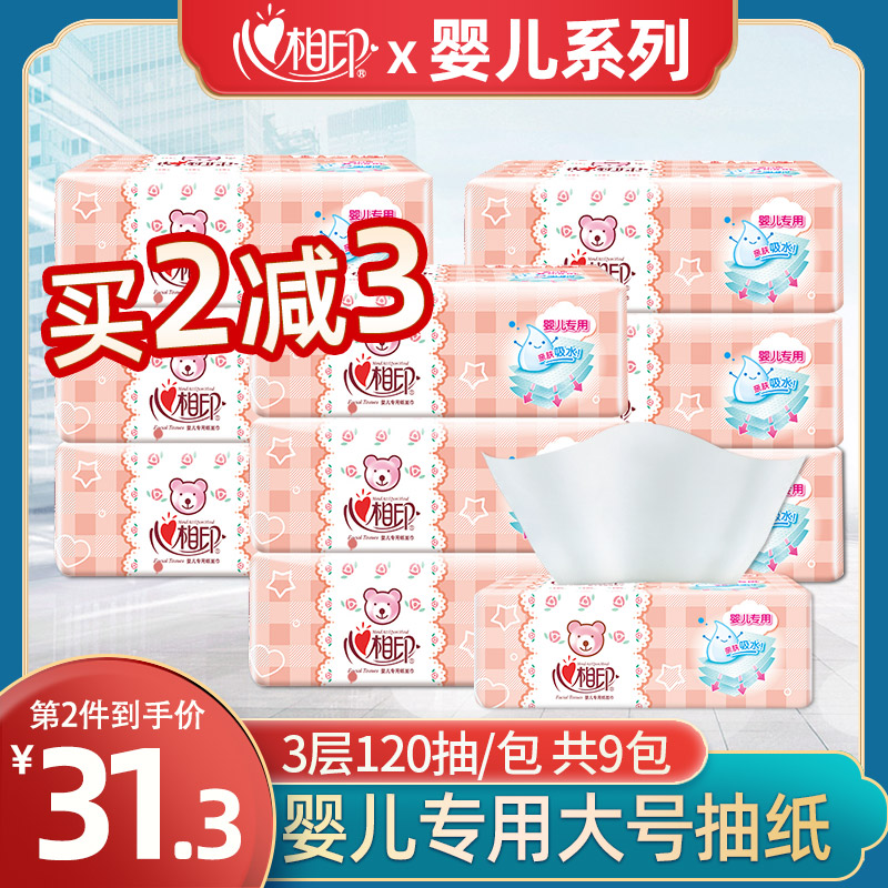 Heart print baby removable toilet paper Special paper towel Toilet paper saliva 3-layer tissue paper Toilet paper wipe ass without fluorescence