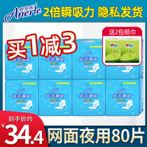 LJA9210 Amrain Web Face Sanitary Napkins Anlle Aunt Napkins Blue Core Experience 80 Pieces Night With Slim 275mm