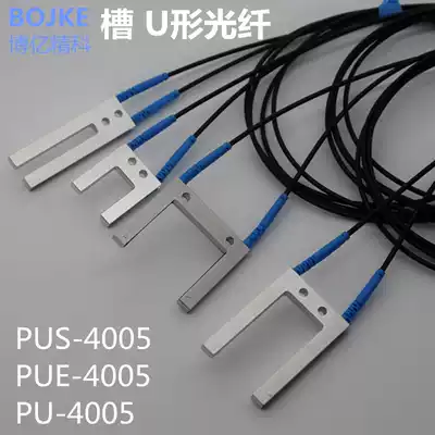 Grooved fiber optic tube Boyi to shoot label sensor PUE PU PUS-4005 4020 PUS-2030 12
