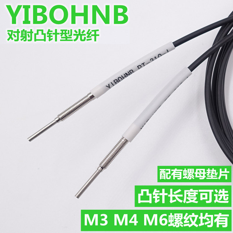 Bending resistant original clothing BOJKE to the radio optical fiber PT FT-310-I FT-310-I FT-310-S FT-310-MFT-310-L