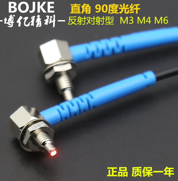 BOJKE Jingke M4 right angle diffuse reflection sensor fiber optic probe PRC4Y10TZ guarantees high sales