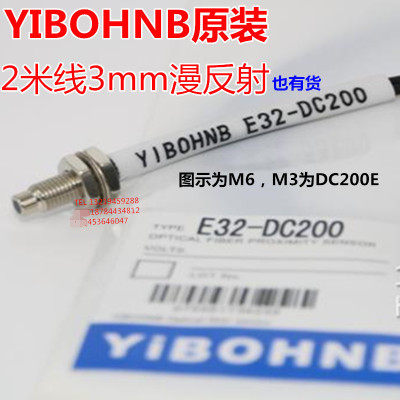 100 million Beaufibre-optic sensor E32-DC ZD200 ZD200 TC200 DC200E ZT200 TC200 TC200 TC200 against the shooting E