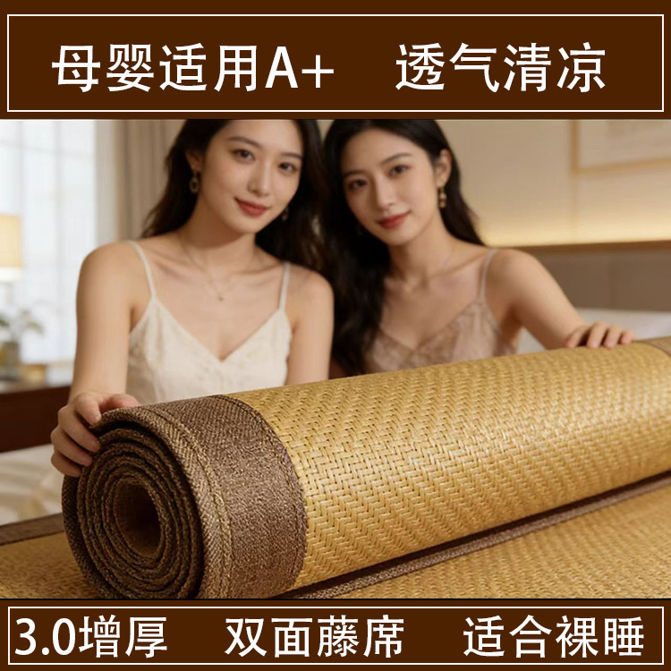 High-End Natural Rattan Mat, 1.5m Double-Sided Cooling Mats, 1.8m Three-Piece Set, 1.2m Single/Double Foldable Traditional Mat