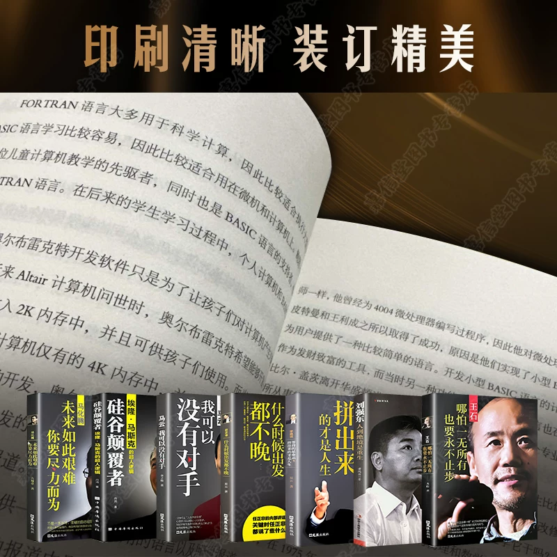 Полное собрание из 12 томов китайских бизнесменов: Ли Цяньдун (Liu Qiangdong), Ван Цжяньлинь (Wang Jianlin), Чу Шицзянь, Джек Ма, Ли Ка--shing, Рэн Чженфэй, Ма Хуатэна (Ma Huateng), Ван Ши, Ючжу Фэнлун, Дун Минчжу, предпринимательское управление бизнесом, успешная вдохновляющая биография, бестселлеры