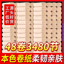 Jiayi toilet paper 48 rolls of household real-life paper towel roll paper wholesale true color household toilet paper roll paper
