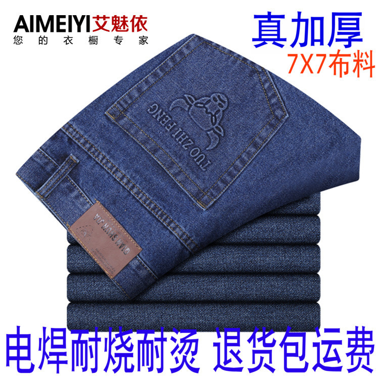 Autumn and Winter Thick Denim Jeans for Men, Work Pants, Durable Straight-Leg Welding and Auto Repair Workwear, Non-Stretch, Thickened Long Pants
