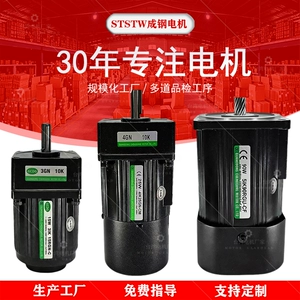 Двигатель Chenggang STTSTW 5IK40 60 5RK90 120RGN/RGU-CF220V, редуктор 6W-250W