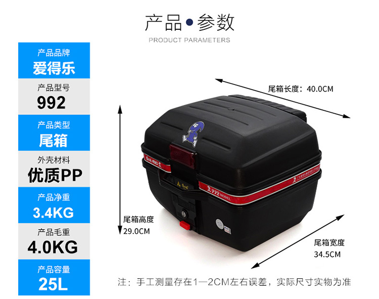 Aidele 992 cốp xe máy Hộp điện đuôi trung bình Phổ dụng cụ Hộp đựng bàn đạp hộp đựng đồ cho xe máy