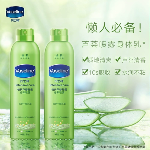 Вазелин, восстанавливающий питательный гель алоэ вера, спрей, импортный крем для тела, двойная защита