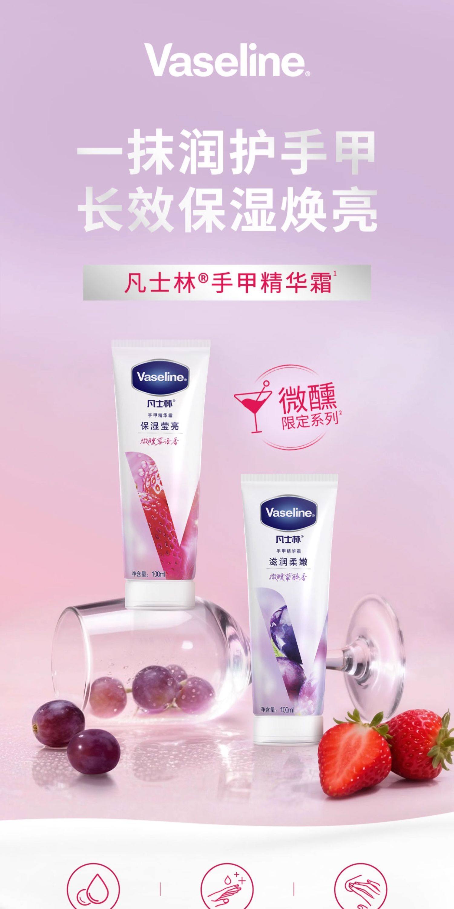 【中国直邮】 日本 凡士林 滋润护手霜 清香型玫瑰白桃留香滋润保湿 白桃 100ml