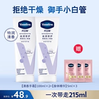 Ароматизированный крем для рук, 100 мл