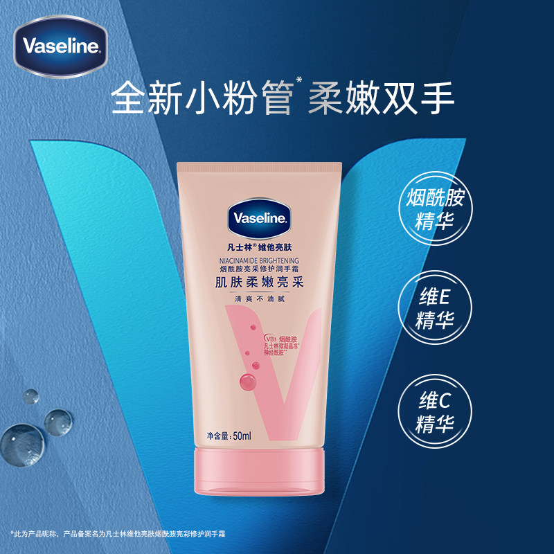 Vashrin Nicomide Handcream Moisturizing and Preserving Delicious and Smooth Repair and Maintenance of Hands in Spring