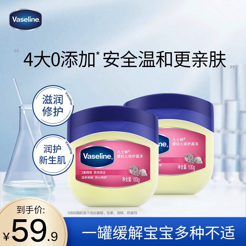 Vaseline Baby Repair Crystal Jelly Set Gentle Moisturizing Moisturizing Repair Body Breast Female Moisturizing Buttocks Lotion