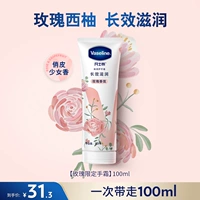 Питательный крем для рук с розой в составе, 100 мл