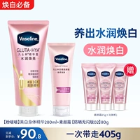 【Горячая продажа】 Белый и отбеливающий CP