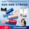 Товары от vaseline凡士林官方旗舰店