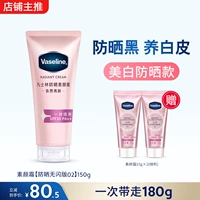 Осветляющий крем для макияжа, защита от солнца, 02 оттенок, 150г